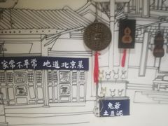 -局气 烤鸭·北京菜(光华路店)