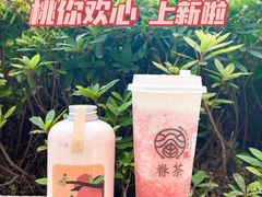 -眷茶(正弘城店)