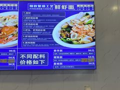-木木鲜海鲜面(天一店)