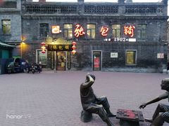 -张包铺(道外店)