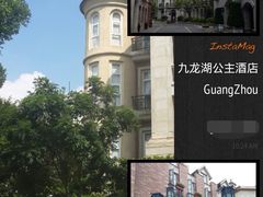 iphone_upload_pic-中旅阿那亚九龙湖·公主酒店
