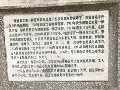 门面-湖南省立第一师范学校旧址