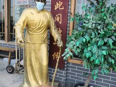 -亿诣蝎府炸酱面羊蝎子火锅(酷车小镇店)