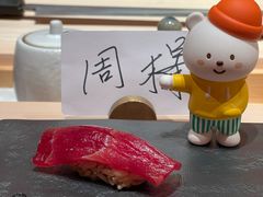 -橼舍鮨青木