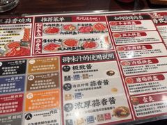 -蒜香焼肉PURUSHIN(马场路店)