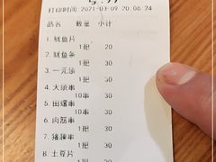 -十里铺铁板鱿鱼