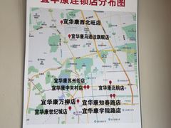 -宜华康盲人按摩(马连洼旗舰店)