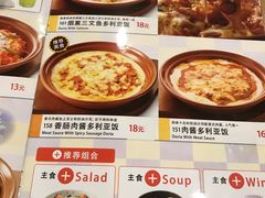 -萨莉亚意式餐厅(金隅嘉品mall店)