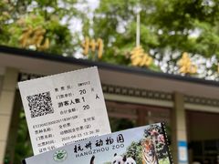 -杭州动物园
