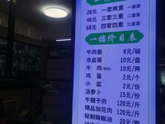 -吾穆勒蓬灰牛肉面·清真(中海河山郡店)