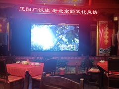 -正阳门饭庄·烤鸭·北京菜(万丰路七里庄店)