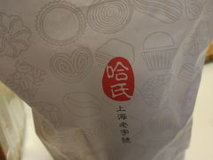 -上海哈尔滨食品厂(汇联商厦店)