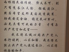 -李宗仁官邸