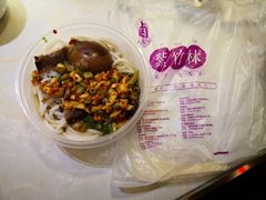 -李氏紫竹林卤粉(火车站店)