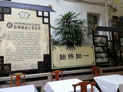 -冰泉豆浆馆(白云山总店)