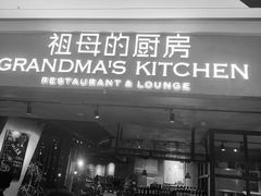 门面-G+KITCHEN(龙湖狮山天街店)