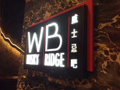 -北京康莱德酒店