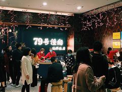等位区-79号渔船海鲜饭店(宝安店)