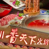 佛山美食｜正宗四川火锅推荐🔥人间烟火气
