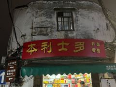 -赤坎老街