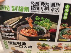 -百春原湖南牛肉粉(百联世纪店)