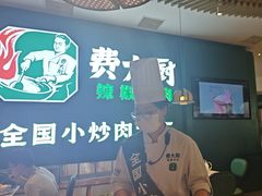 -费大厨辣椒炒肉(黄兴中心广场店)