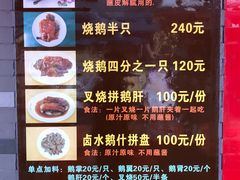 -黄连大头华烧鹅店(大良店)