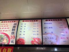 -苏生镇江鸭血粉丝(永泰国际广场店)