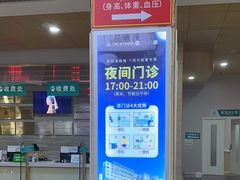 -广州仁爱天河医院体检中心