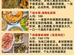-虎婆冷饮店·海南特色炒冰(三亚湾店)