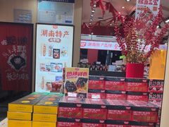 -黑色经典臭豆腐·湖南特产(坡子街店)