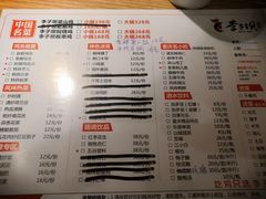 菜单-李子坝梁山鸡(北碚万达五鸡哥店)