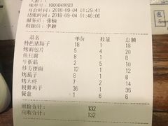 账单-喝丢一只鞋辣炒海鲜小烧烤(三八广场店)