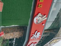 -老号尤兔头(幸福店)