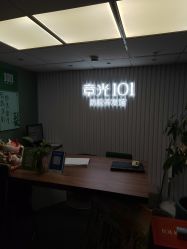 点击看大图 -章光101防脱养发荟
