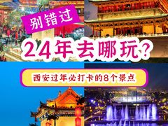 -西安城墙·碑林历史文化景区