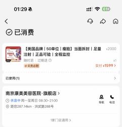 -南京康美美容医院·旗舰店
