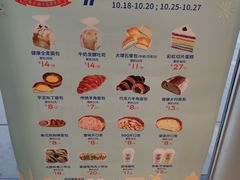 -巴黎贝甜(五道口店)