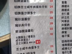 菜单-华嫂冰室(尖沙咀店)