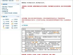 QQ截图20121003142119-中青旅遨游旅行旗舰店