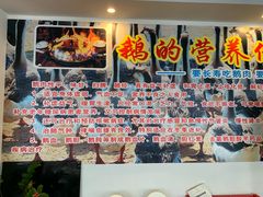 -大自然醉鹅·铁锅火焰鹅(上海联洋店)
