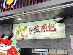 -同心楼(解放北路店)