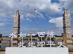 -池州市平天湖风景区