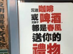-GOIN CAFE 光阴咖啡馆