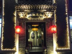 门面-小铫鸡汤
