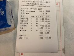 账单-川香楼酒家