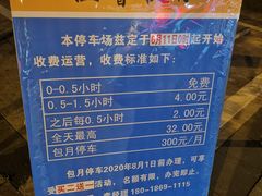 -易家商业中心-地下停车场