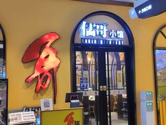 门面-粤小馆(天安云谷店)