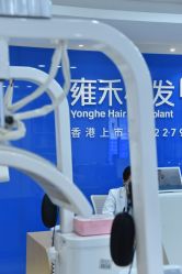 -雍禾植发全国连锁