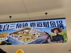 -海底捞火锅(莘松路店)